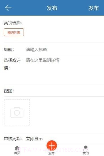 线上学员就业指导系统截图2