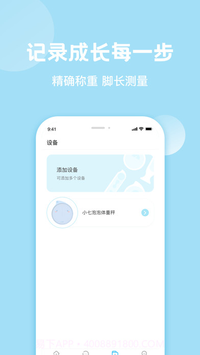 小七泡泡截图2 小七泡泡截图2