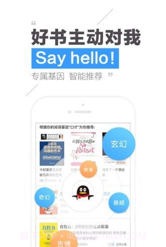 扣扣阅读截图2 扣扣阅读截图2