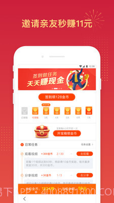 百度极速版截图3