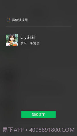 微信6.73谷歌版截图3 微信6.73谷歌版截图3