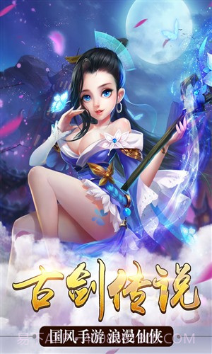 古剑传说截图5 古剑传说截图5