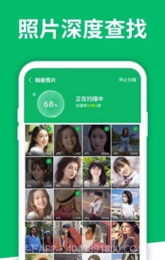 手机数据大师兄截图3