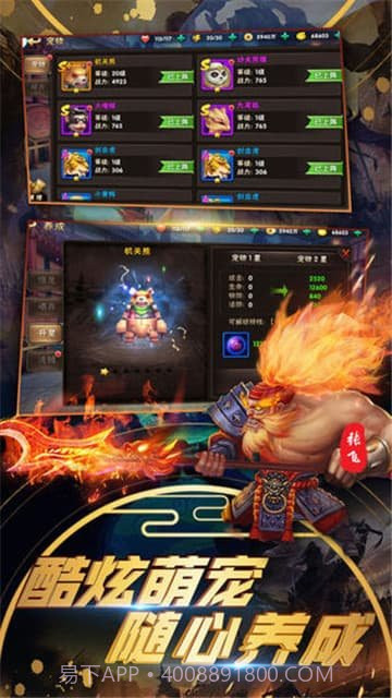 诸侯点将录截图3