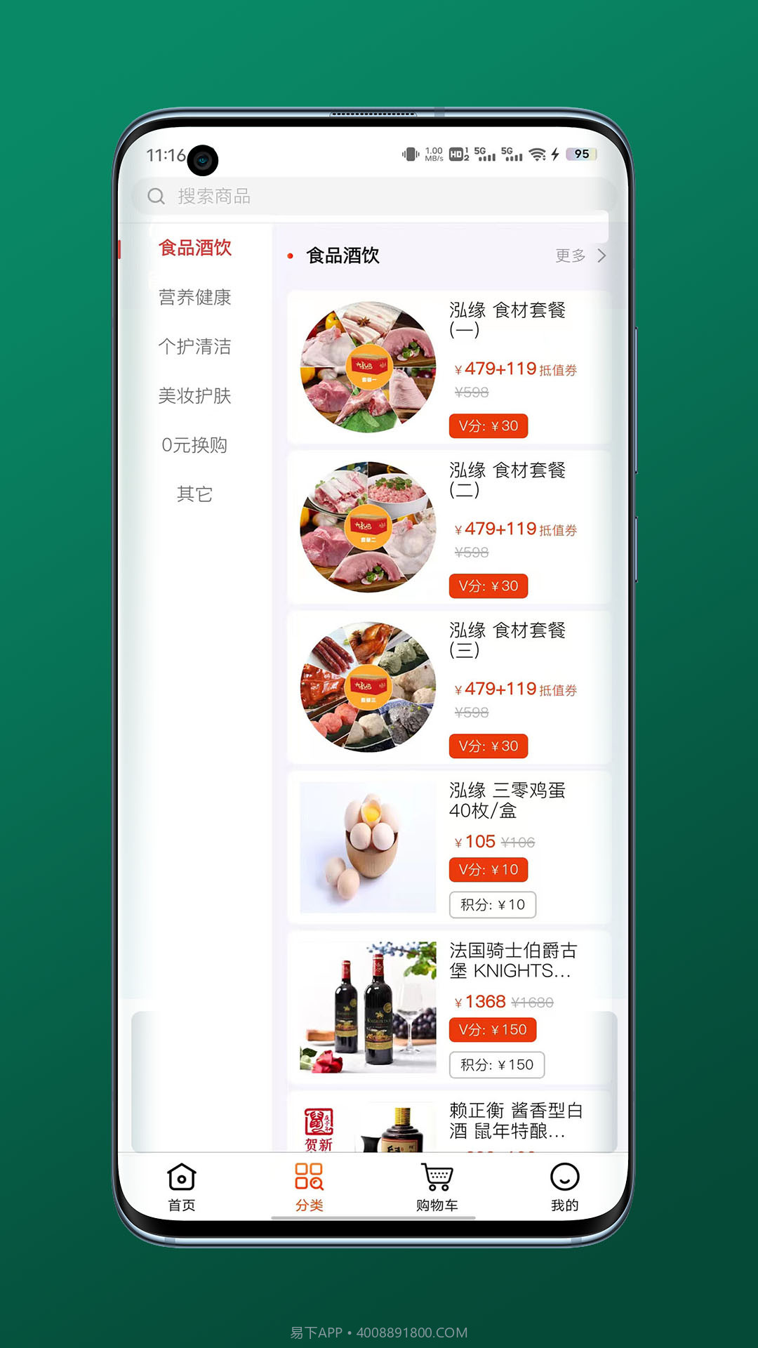 金麦云享截图3 金麦云享截图3