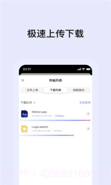 蜗牛云盘截图3