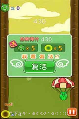 丛林有情猪之端午节版截图4