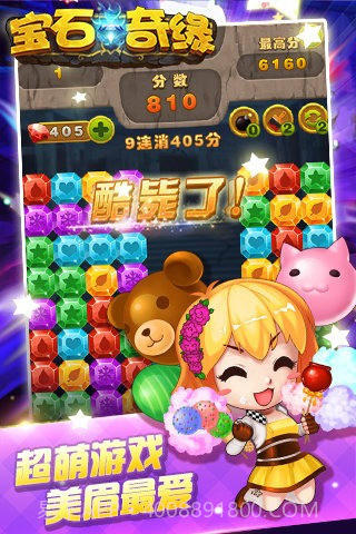 宝石奇缘截图1 宝石奇缘截图1
