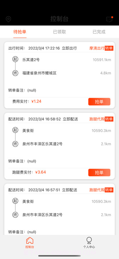 嗒嗒之家截图5 嗒嗒之家截图5