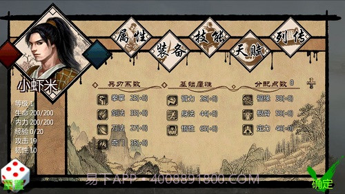 金庸群侠传x绅士无双后宫版截图2 金庸群侠传x绅士无双后宫版截图2