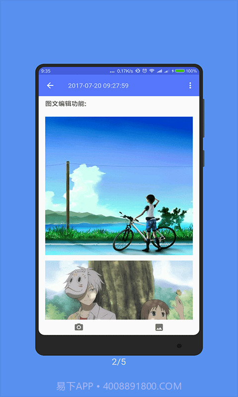 啊噢记事本截图1 啊噢记事本截图1