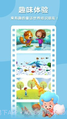 兔兔睡前故事截图3 兔兔睡前故事截图3