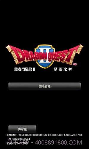 勇者斗恶龙2截图5