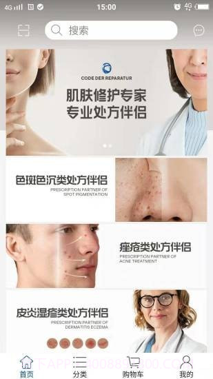 修护密码截图1 修护密码截图1