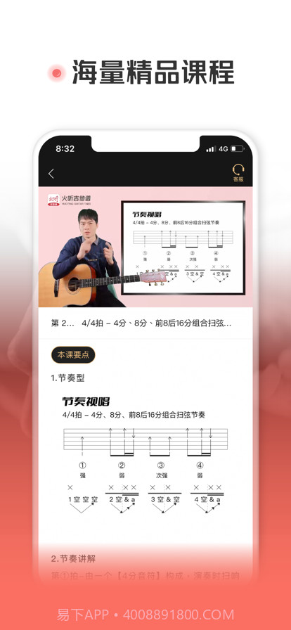 火听翻谱器截图5 火听翻谱器截图5