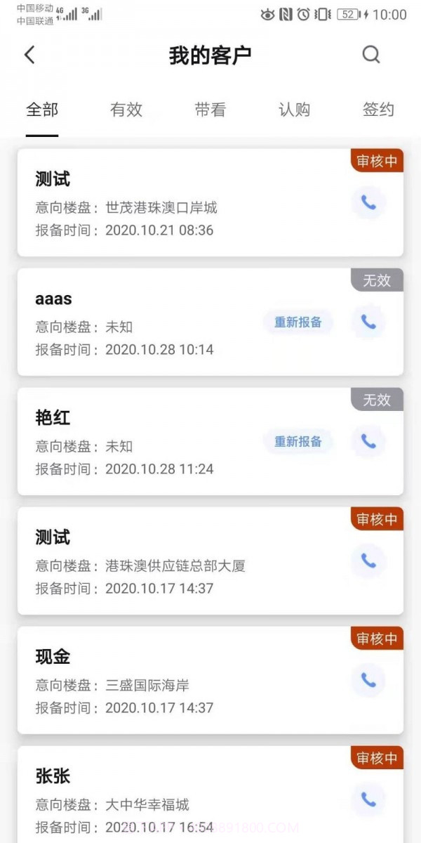 臻房截图2 臻房截图2