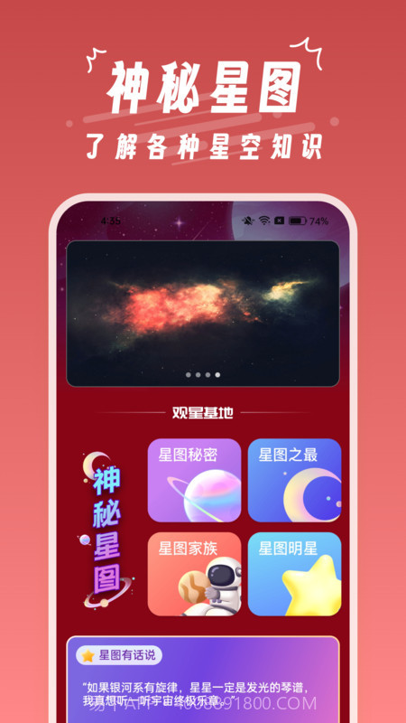 魔王桌面截图2 魔王桌面截图2