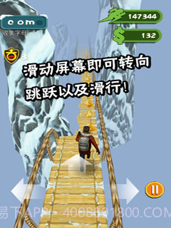 雪山大冒险截图1 雪山大冒险截图1
