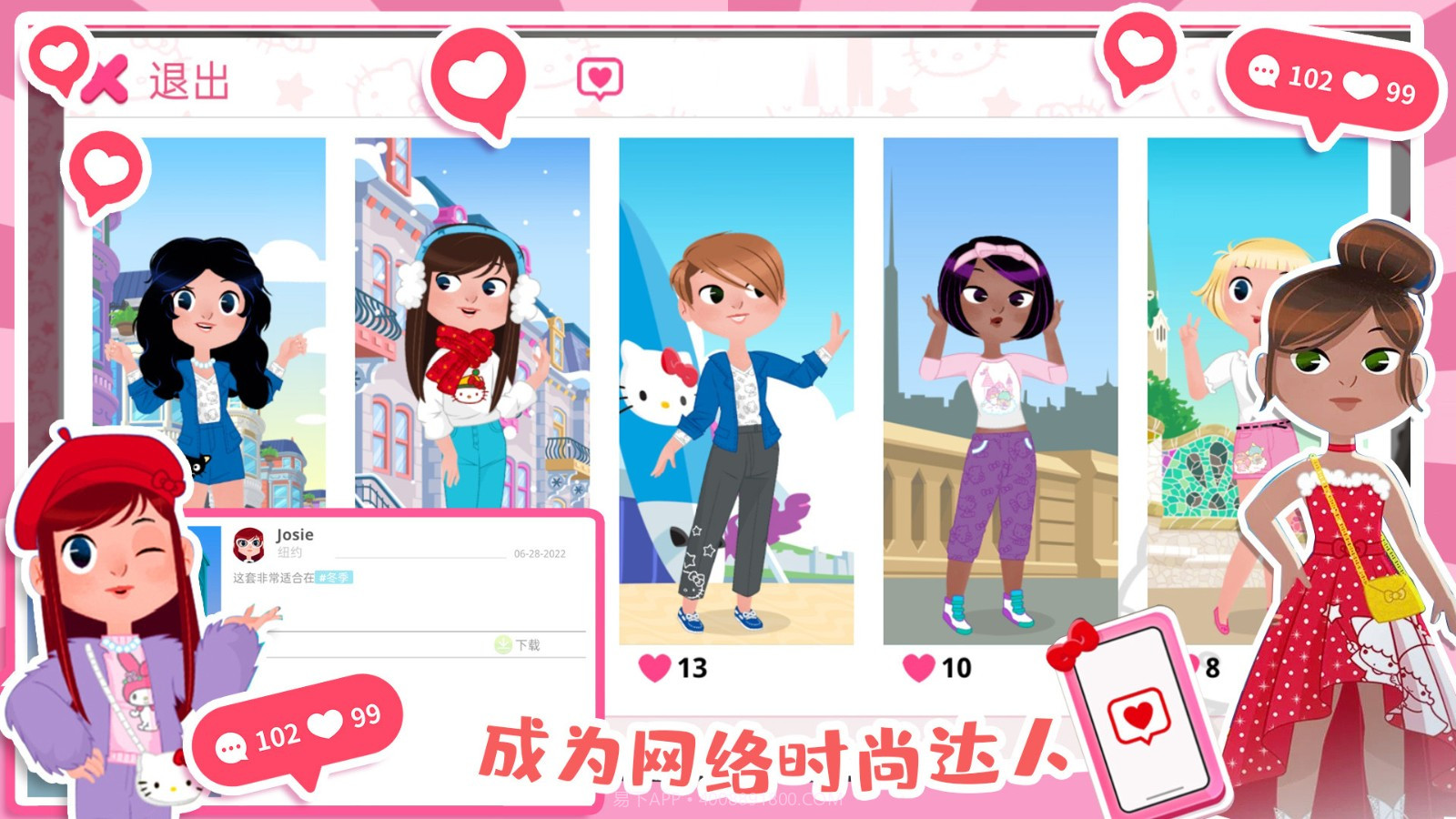 凯蒂猫时尚屋截图2 凯蒂猫时尚屋截图2