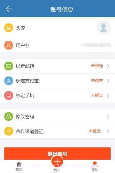 线上学员就业指导系统截图4