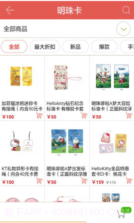 优生活截图2 优生活截图2