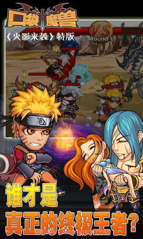 口袋魔兽截图2 口袋魔兽截图2