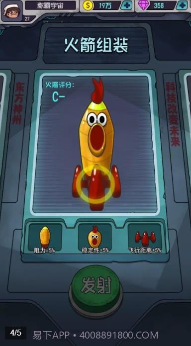 移民外太空截图3