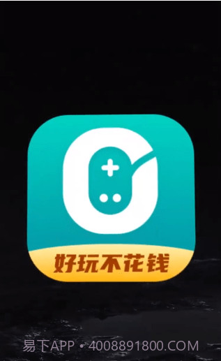 0元玩盒子截图4 0元玩盒子截图4