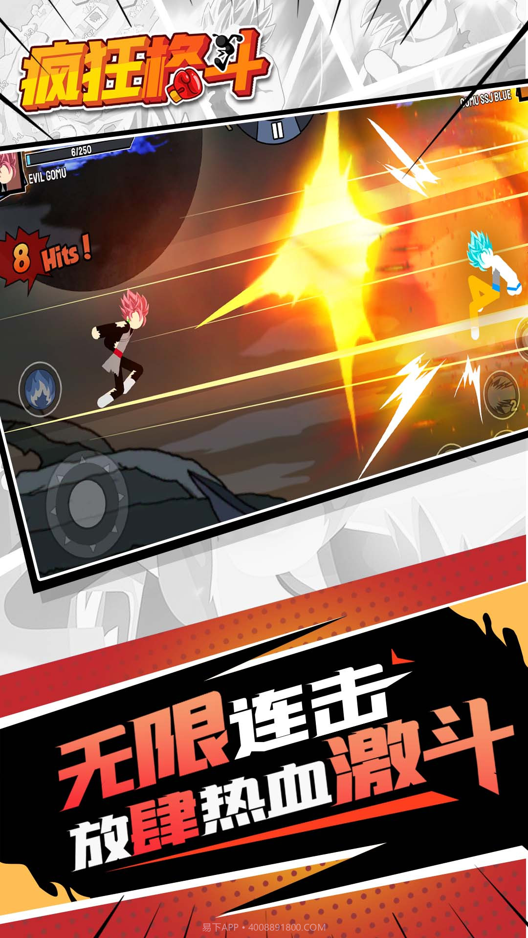 疯狂格斗截图2 疯狂格斗截图2