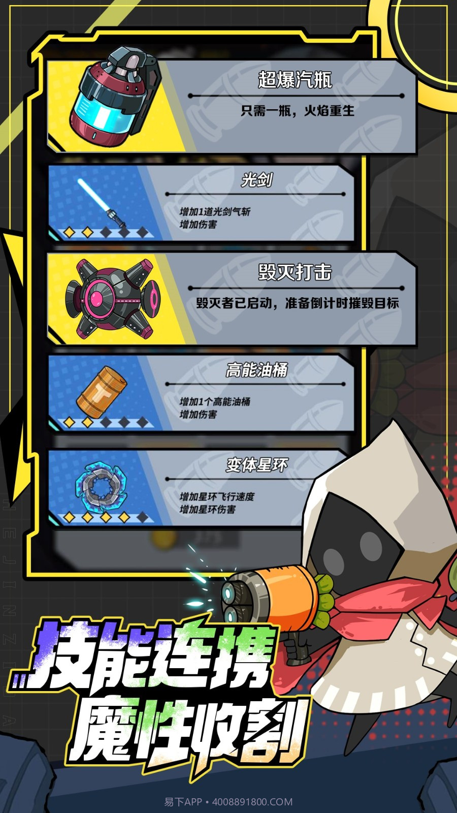 一击必中最新版截图3 一击必中最新版截图3