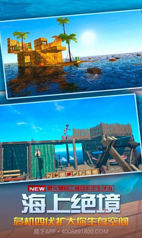 海洋求生世界截图3