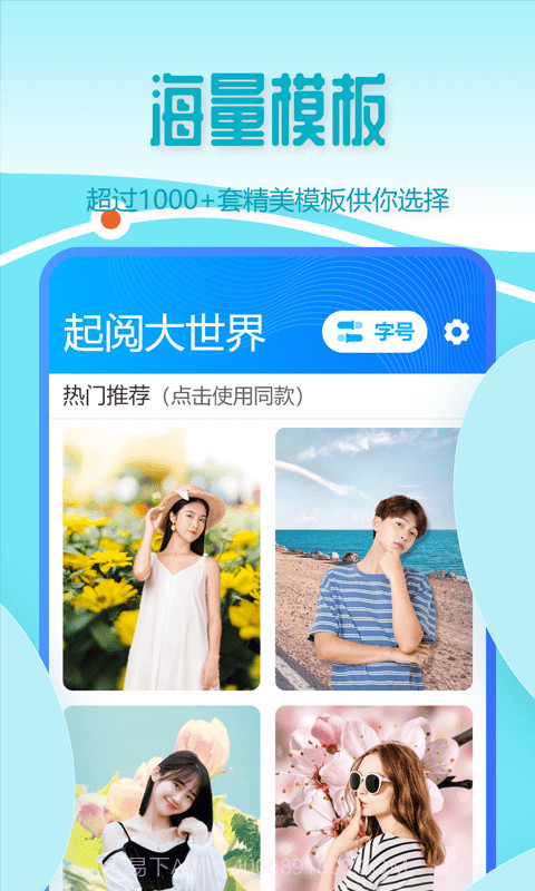 起阅大字版截图2 起阅大字版截图2