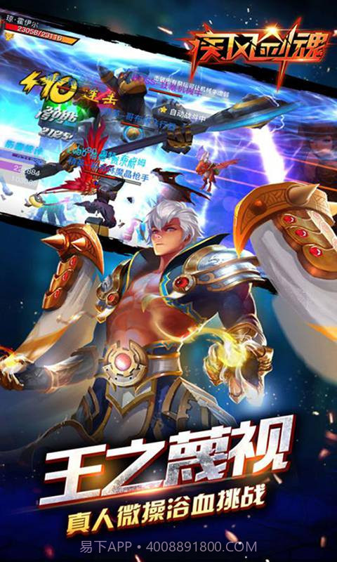 疾风剑魂商城版截图2 疾风剑魂商城版截图2