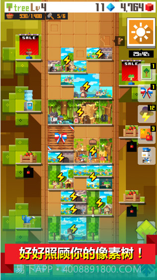 像素树截图3 像素树截图3