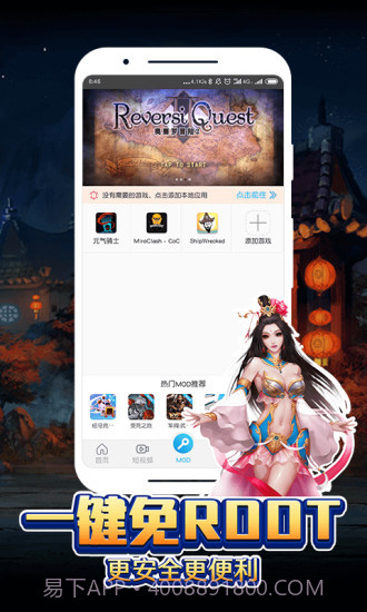 八门神器截图3 八门神器截图3