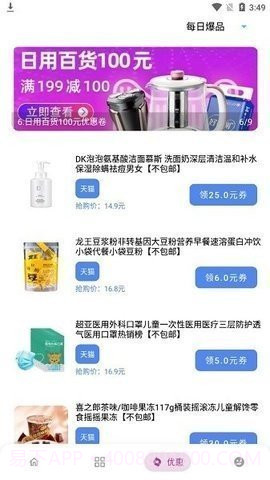 熊盒子免费版截图3 熊盒子免费版截图3