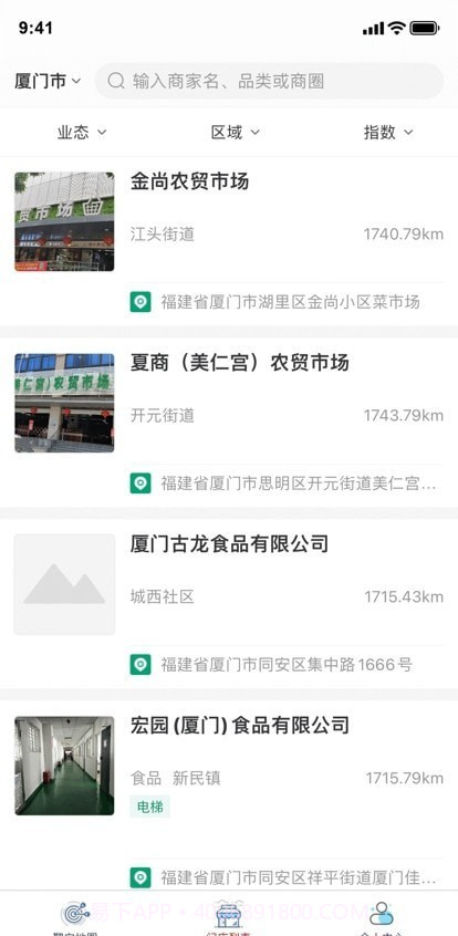 厦门市场监管截图1 厦门市场监管截图1