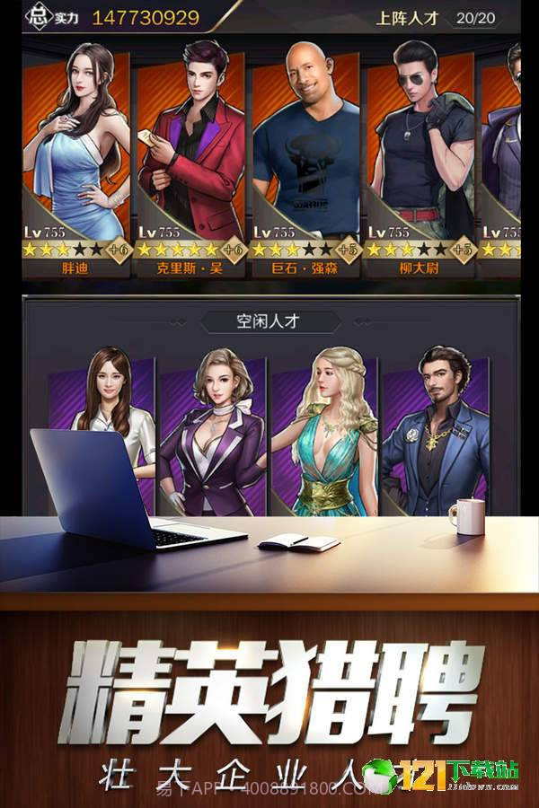 商道高手App截图2