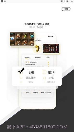 七号官方版截图2 七号官方版截图2