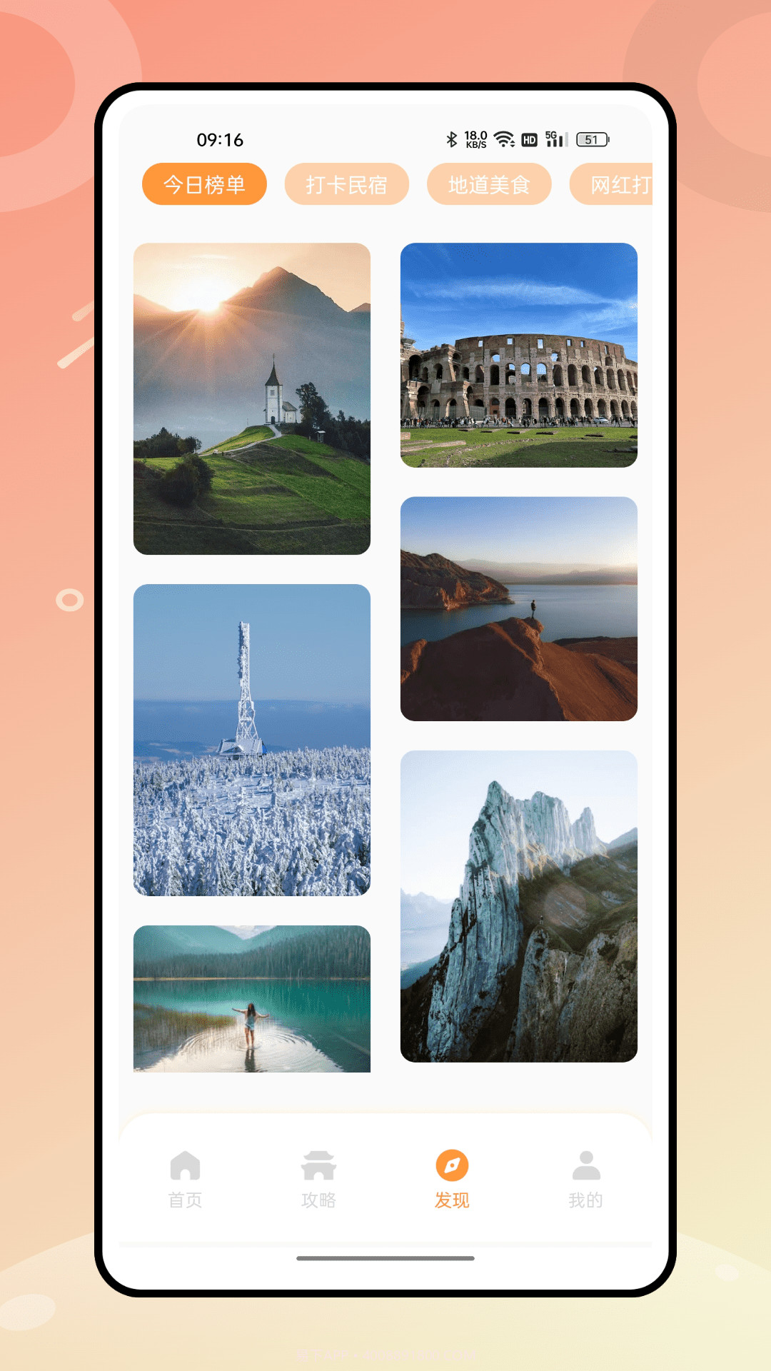 熊猫爱旅游截图2 熊猫爱旅游截图2