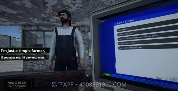 入境检察官截图2