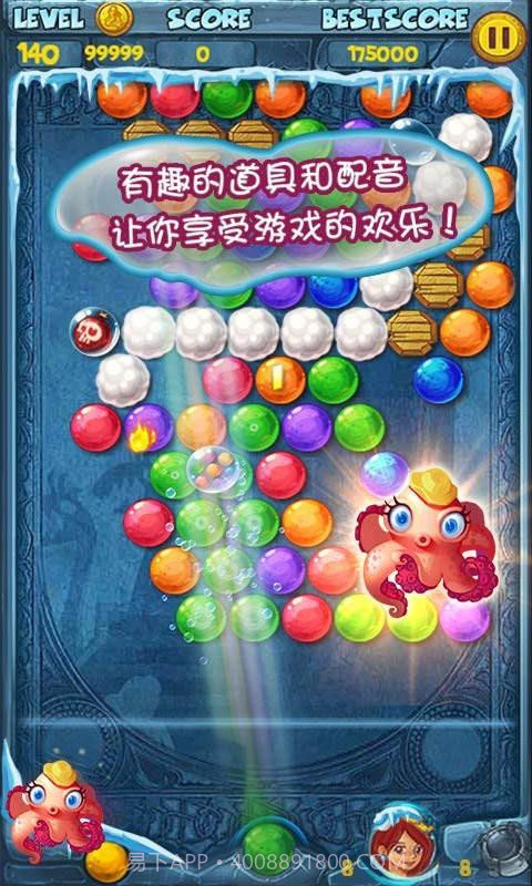 泡泡龙亚特兰蒂斯截图3 泡泡龙亚特兰蒂斯截图3