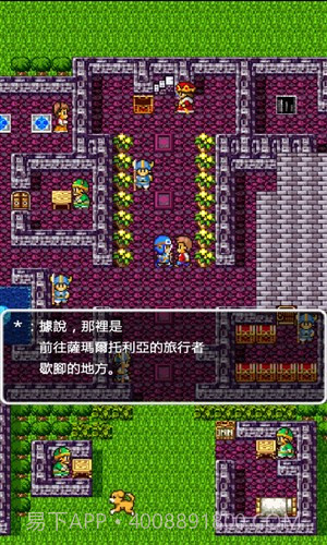 勇者斗恶龙2截图2