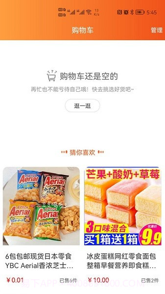 兴隆商城截图2 兴隆商城截图2