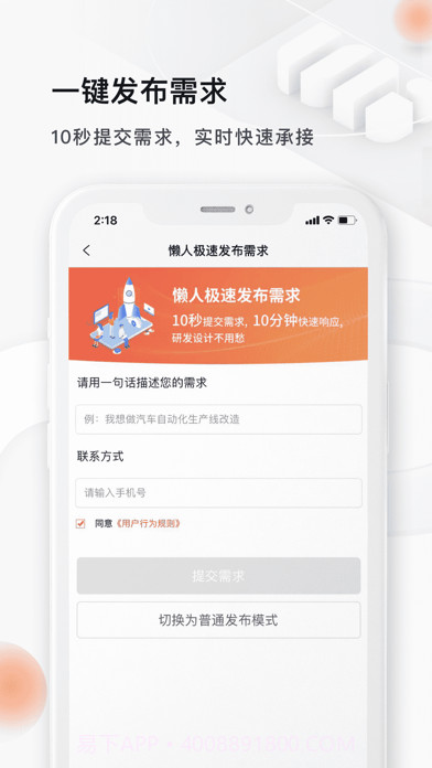 橙色云设计截图4 橙色云设计截图4