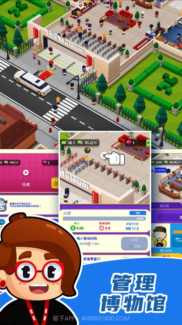 市长创造城市最新版截图3 市长创造城市最新版截图3