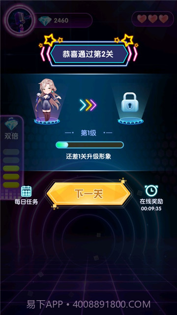 猜歌大神软件截图1 猜歌大神软件截图1