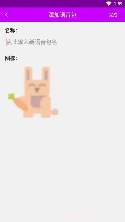 兔兔语音助手官网截图1