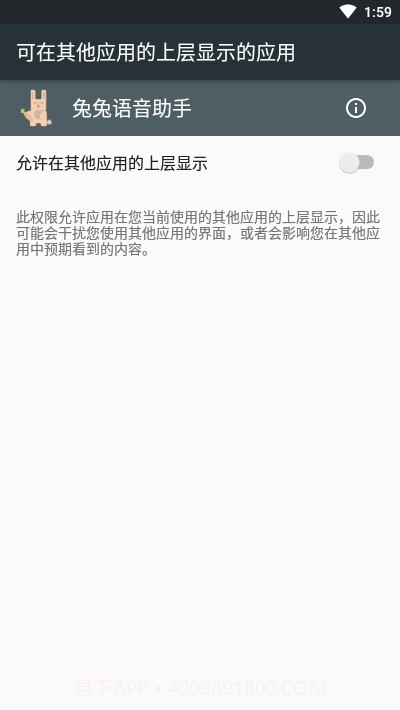 兔兔语音助手官网截图3