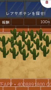 仙人掌爱好会截图8 仙人掌爱好会截图8